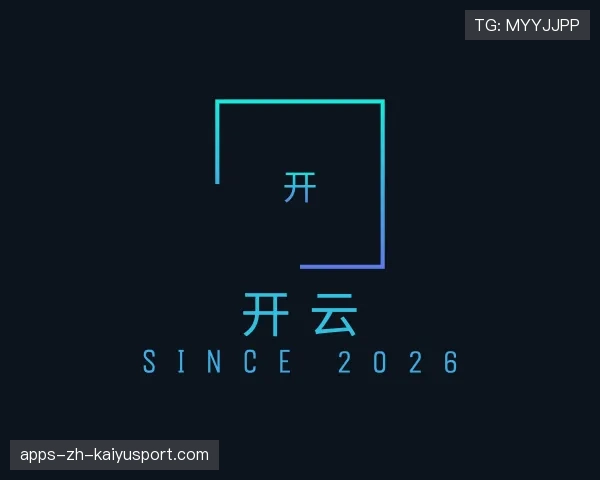 了解开云世界杯