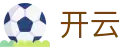 开云手机世界杯投注新手教程指南